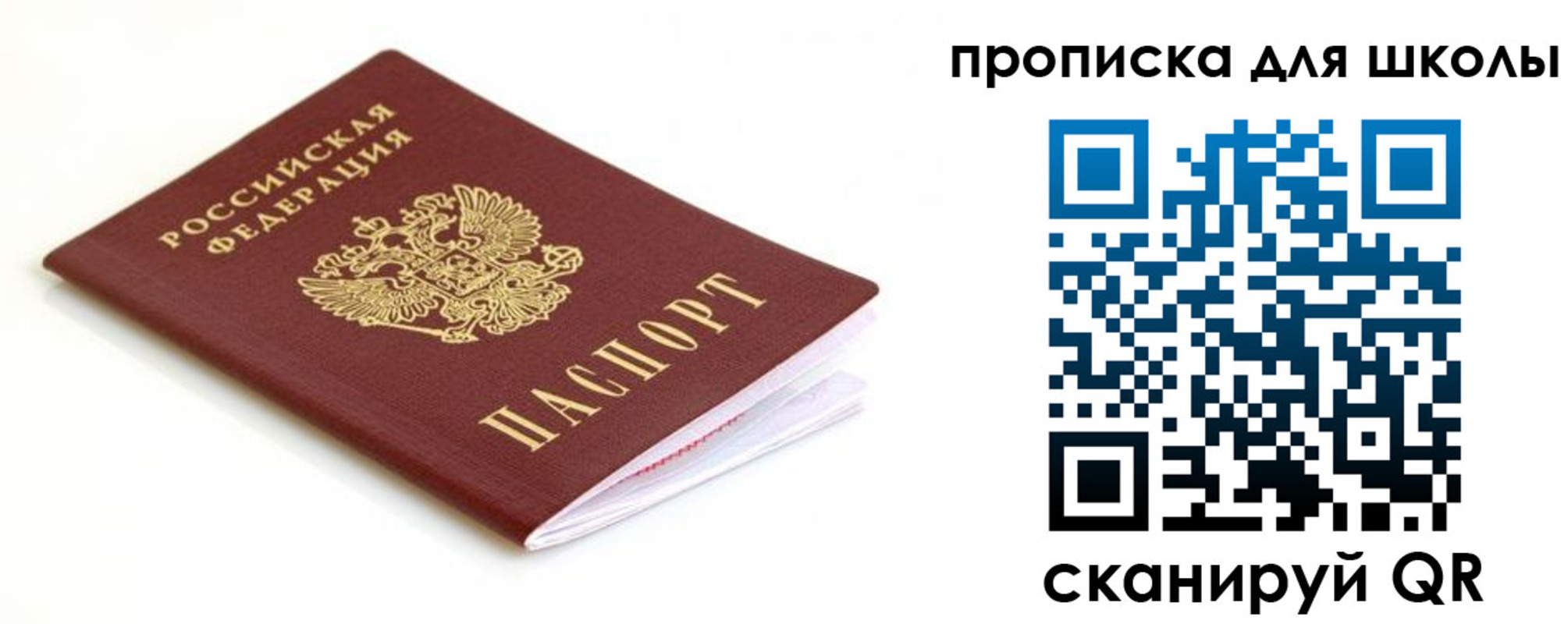 прописка паспорт в Гулькевичах